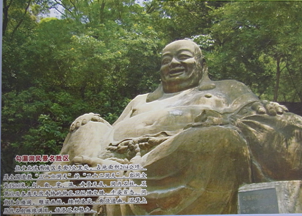 沟漏洞风景名胜区